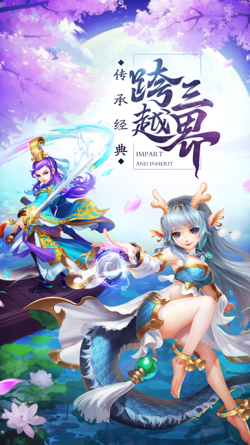 九幽练仙传截图