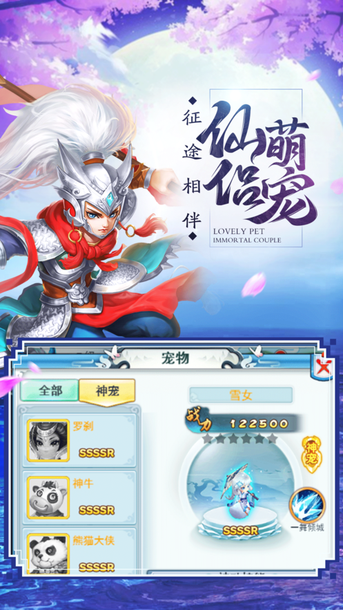 九幽练仙传截图