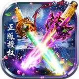 紫青斗罗BT版