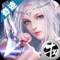 魔幻龙域BT版