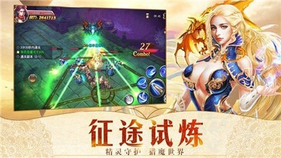魔幻龙域BT版截图