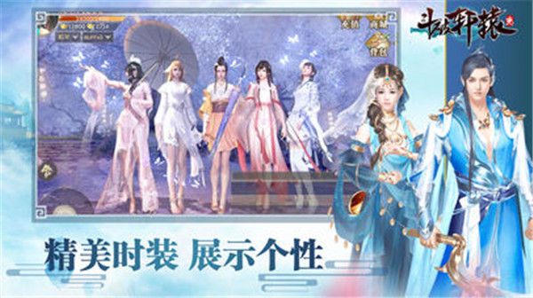 斗破轩辕志手机版截图