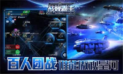 战舰霸主手机版截图
