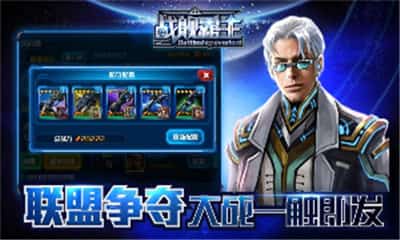 战舰霸主手机版截图