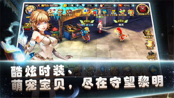守望黎明游戏截图