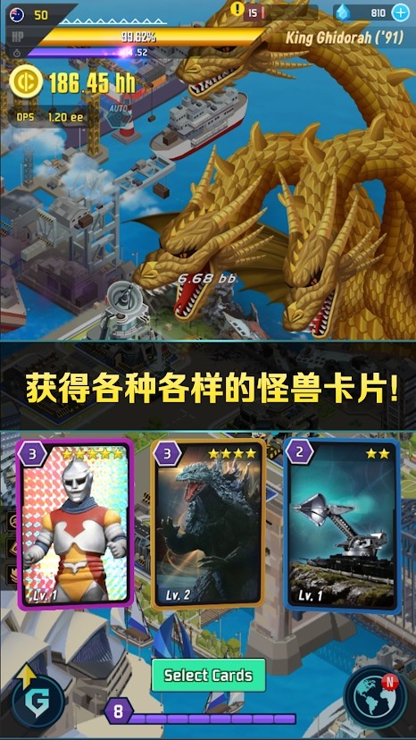 哥斯拉2怪兽之王截图