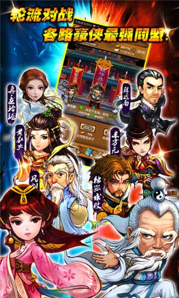 群雄江湖IOS版截图