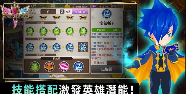 无尽之旅黑帝斯之剑截图