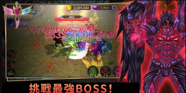 无尽之旅黑帝斯之剑截图