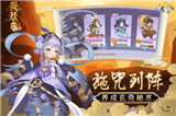 捉妖曲手机版截图