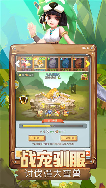 蛮荒大时代截图