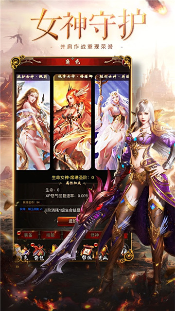 魔狱军团手游截图