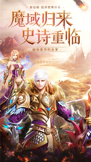 魔狱军团手游截图