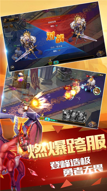 异界联盟截图