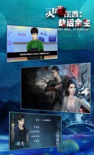 灵魂摆渡截图