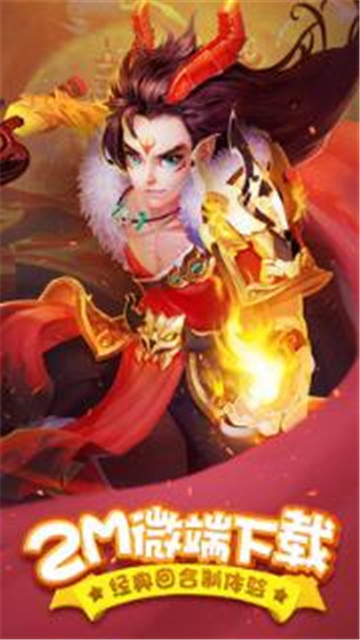 胜斗西游微信版截图