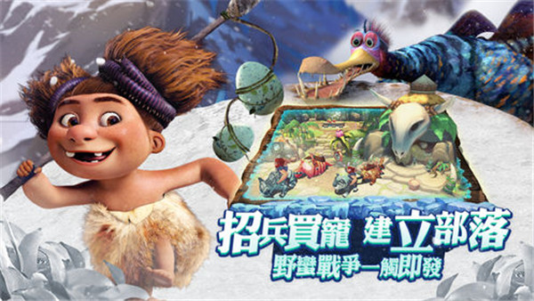 古鲁家族手游截图