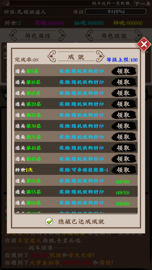 百妖卷截图