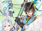 《云想之歌》参展魔都同人祭  丰富现场福利等你拿！