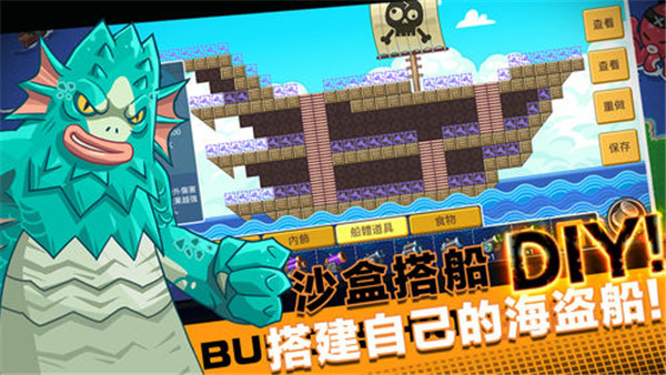 小小海贼团手机版截图