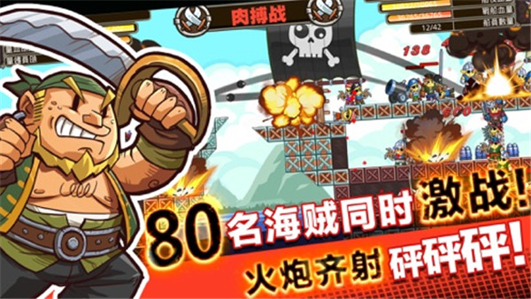 小小海贼团手机版截图