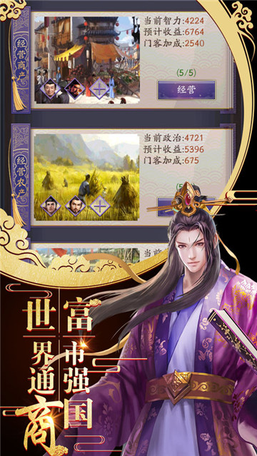 我主王权手机版截图
