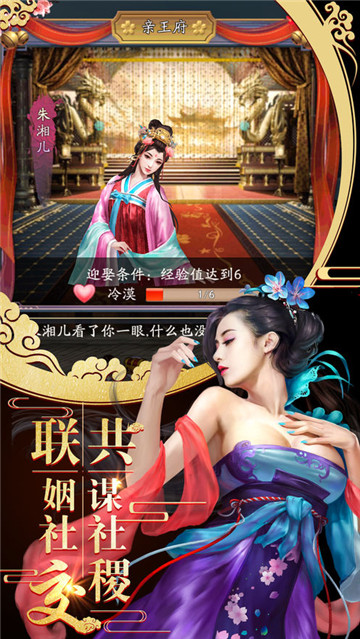 我主王权手机版截图