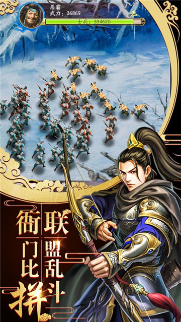 我主王权手机版截图