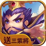 卧龙三国志手游