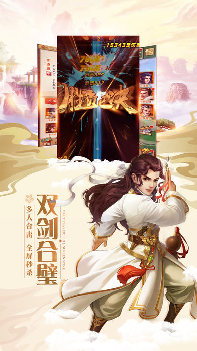 太古神域截图