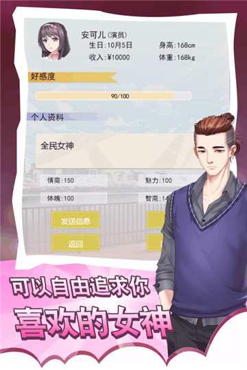 重置人生截图