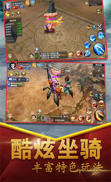 御龙星传截图