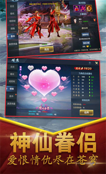 御龙星传截图