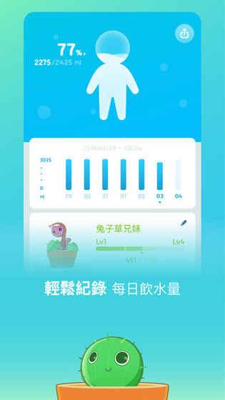 植物保姆2截图