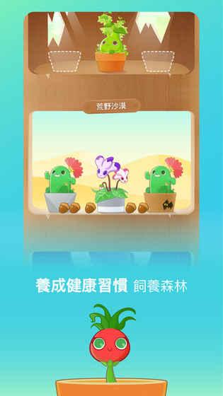 植物保姆2截图