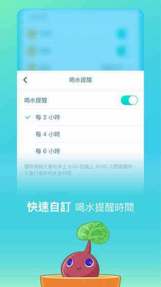 植物保姆2截图