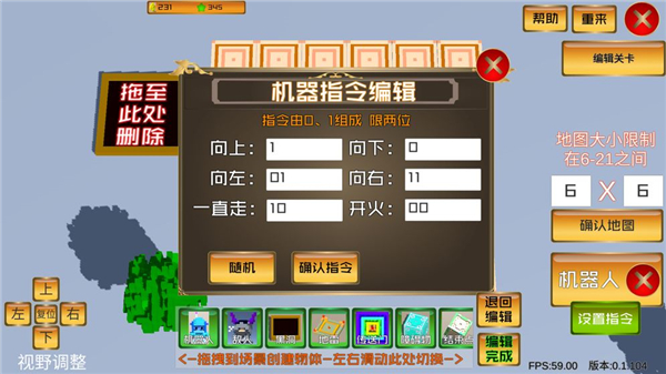 机器人营救截图