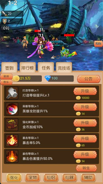 我要当神仙截图
