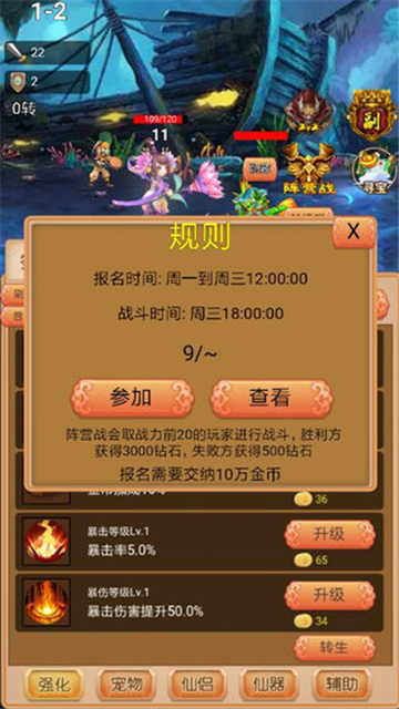 我要当神仙截图