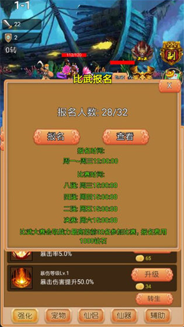 我要当神仙截图