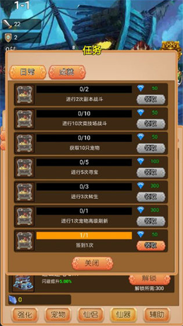 我要当神仙截图