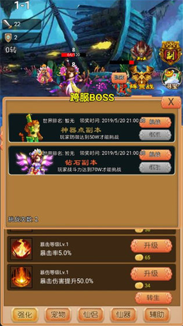 我要当神仙截图