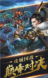 秦时纷争手游截图