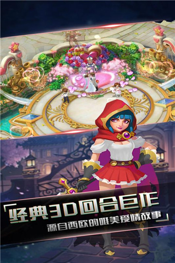 小红帽安卓版截图