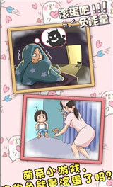 抖音滚蛋吧负能量截图