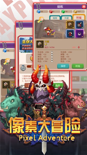 放置地下城手机版截图