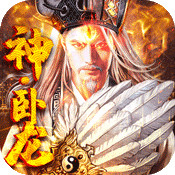 斗战三国志福利版