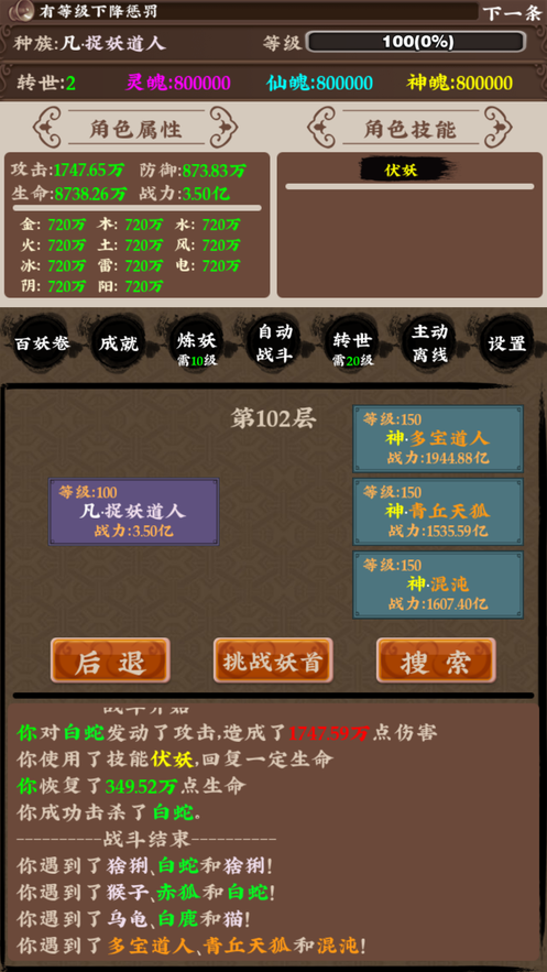 百妖卷众妖俯首手机版截图
