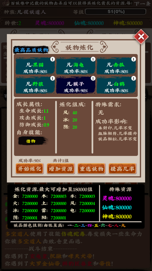 百妖卷众妖俯首手机版截图