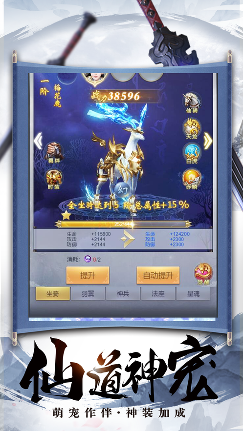 剑侠挂机截图